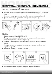 Страница 35