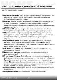Страница 37