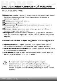 Страница 38