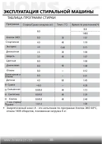 Страница 39