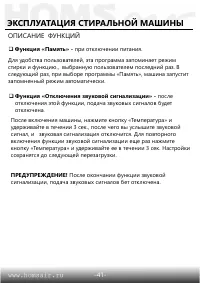 Страница 42