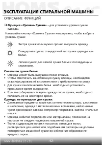 Страница 43