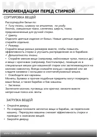 Страница 45