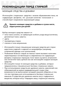 Страница 48