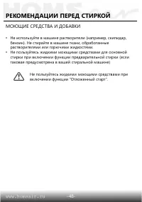 Страница 49