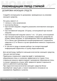 Страница 50