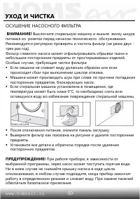 Страница 51
