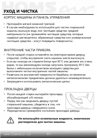 Страница 52