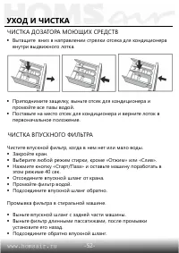 Страница 53