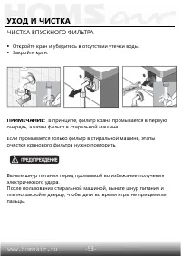 Страница 54