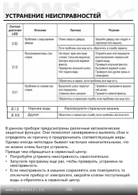 Страница 57
