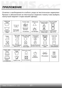 Страница 58