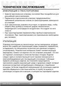 Страница 59