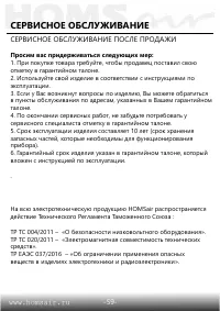 Страница 60