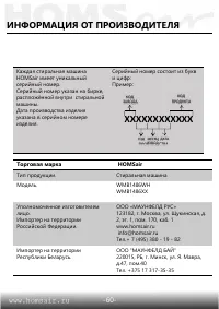 Страница 61