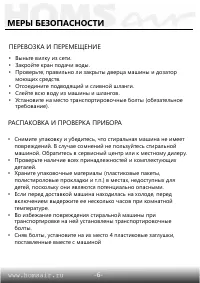 Страница 7