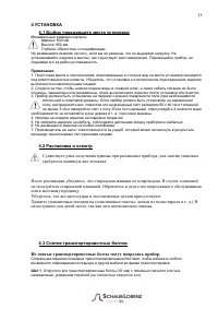 Страница 11