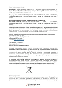 Страница 33