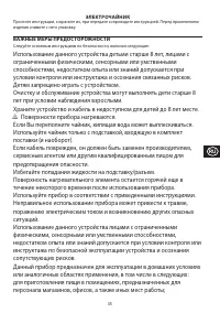 Страница 35