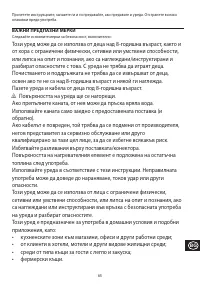 Страница 65