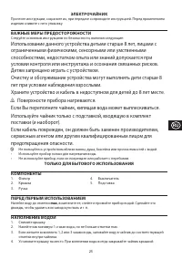 Страница 25
