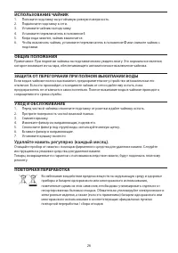 Страница 26