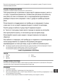 Страница 45