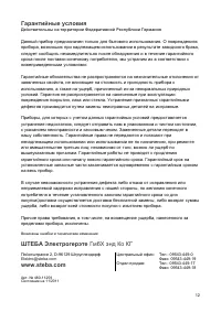 Страница 12