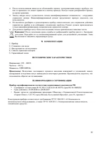 Страница 11