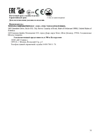 Страница 12