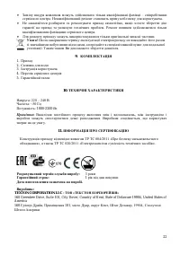 Страница 23