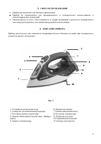 Страница 3