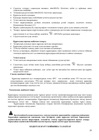 Страница 30