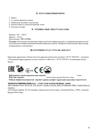 Страница 34