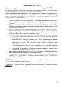 Страница 35