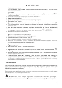 Страница 7