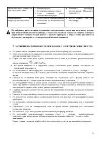 Страница 9
