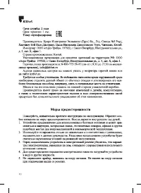 Страница 10
