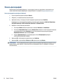 Страница 28