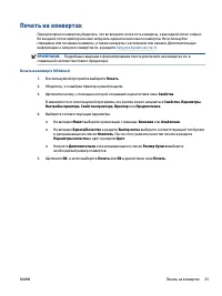 Страница 29