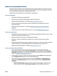 Страница 31