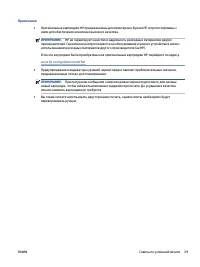 Страница 33