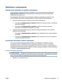 Страница 61
