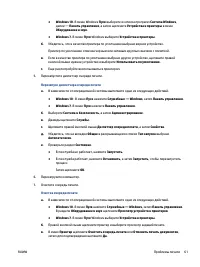 Страница 65