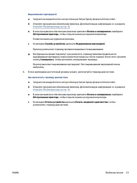 Страница 67