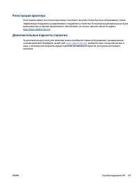 Страница 73
