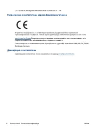Страница 80