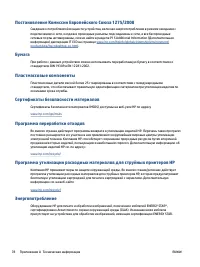 Страница 82