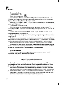 Страница 12