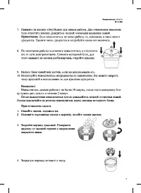 Страница 7